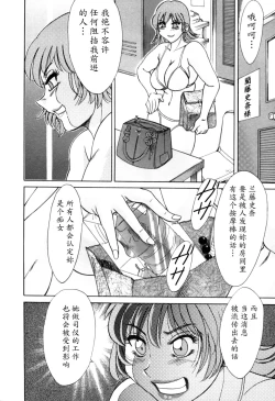 Page 89 of Haha wa Sexy Idol 2