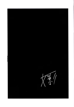 Page 18 of Maria Hatsujou