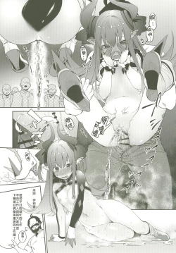 Page 18 of GACHArity