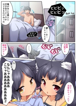Page 5 of Tsundere Neko Shimai no Zenshin Gohoushi SEX ~ Goon wa Watashitachi no Karada de Okaeshi Itashimasu