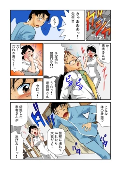 Page 30 of Gaticomi Vol.49