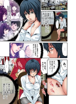 Page 55 of Gaticomi Vol.49