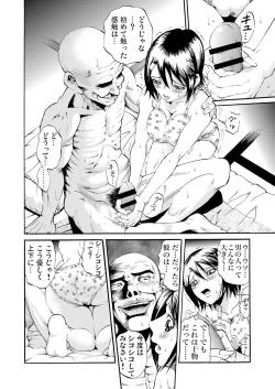 Page 177 of Gaticomi Vol.50