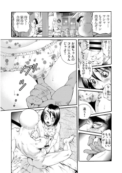 Page 178 of Gaticomi Vol.50