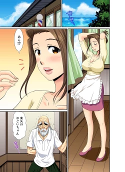 Page 70 of Gaticomi Vol.50