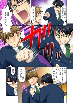 Page 142 of Gaticomi Vol.51