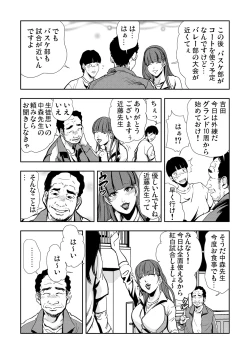 Page 155 of Gaticomi Vol.51