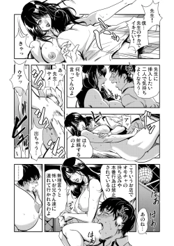 Page 169 of Gaticomi Vol.52