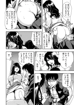 Page 172 of Gaticomi Vol.52