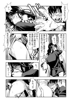 Page 176 of Gaticomi Vol.52