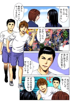 Page 51 of Gaticomi Vol.52