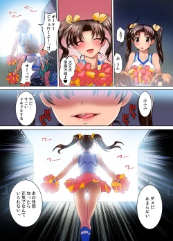 Page 109 of Gaticomi Vol.53