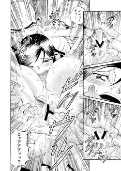 Page 197 of Gaticomi Vol.53