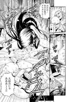 Page 202 of Gaticomi Vol.53