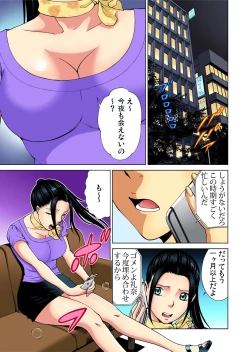 Page 61 of Gaticomi Vol.53