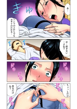 Page 70 of Gaticomi Vol.53