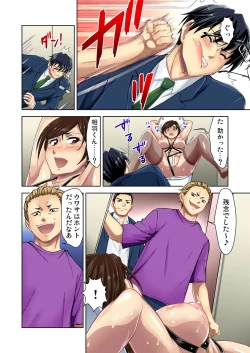 Page 106 of Gaticomi Vol.48