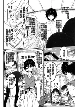 Page 27 of Marked girls vol. 11