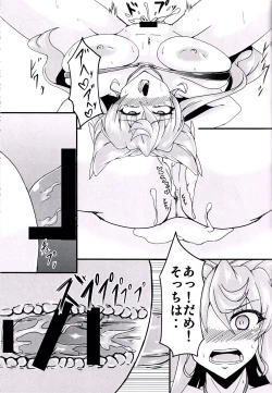 Page 14 of Maria Hatsujou