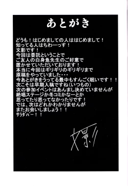 Page 18 of Maria Hatsujou