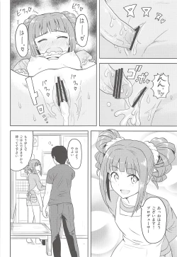 Page 25 of Yayoi to Issho
