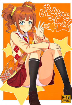 Download Yayoi to Issho