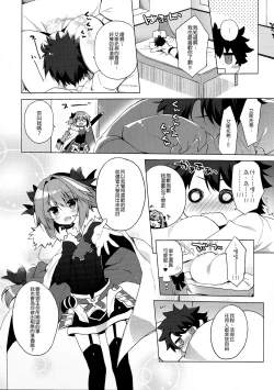 Page 7 of Ryouomoi nara Seibetsu Nante Kankeinai yo ne