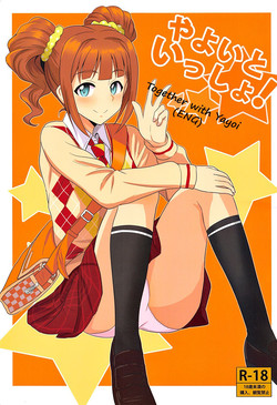 Download Yayoi to Issho | Together with Yayoi