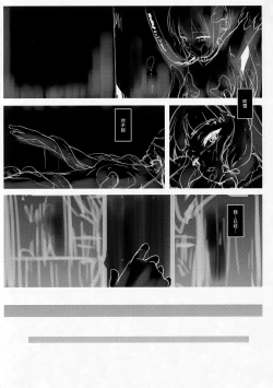 Page 28 of DepthSinker2