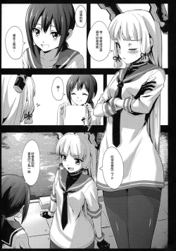 Page 4 of DepthSinker2