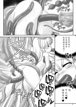 Page 21 of Alice to Taieki Mazeau Shokushu Douketsu