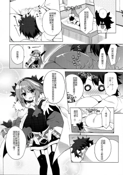 Page 6 of Ryouomoi nara Seibetsu Nante Kankeinai yo ne