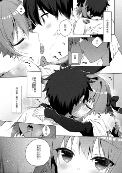 Page 8 of Ryouomoi nara Seibetsu Nante Kankeinai yo ne