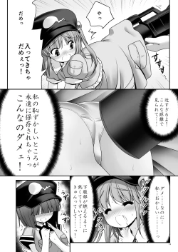 Page 11 of Kappa wa Camera de Nureochiru ver 2.0