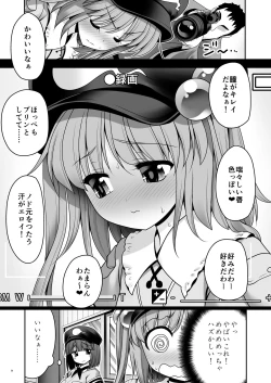 Page 8 of Kappa wa Camera de Nureochiru ver 2.0