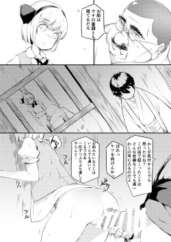 Page 11 of Miuri Shita Niwashi no Musume ga Omoinohoka Tsurakatta Hanashi