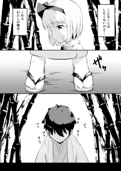 Page 19 of Miuri Shita Niwashi no Musume ga Omoinohoka Tsurakatta Hanashi