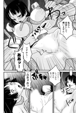 Page 16 of Tayu Puru