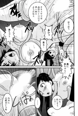 Page 21 of Tayu Puru