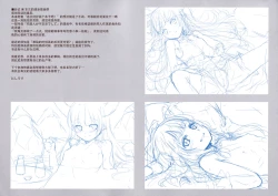 Page 13 of One day with Suika