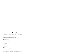 Page 15 of One day with Suika