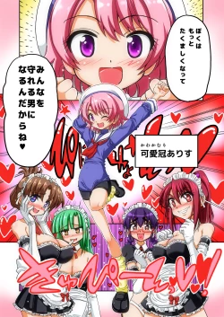 Page 3 of Mesu Ochi Obocchama