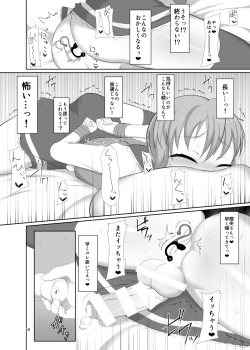 Page 18 of Toshishita no Kanojo