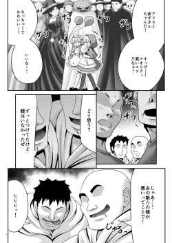 Page 6 of Osoware Nureru Ehon no Shoujo