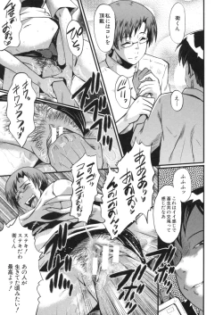 Page 101 of Haha wa Buzama ni Koshi o Furu