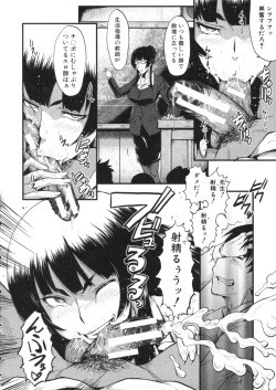 Page 118 of Haha wa Buzama ni Koshi o Furu