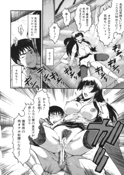 Page 124 of Haha wa Buzama ni Koshi o Furu