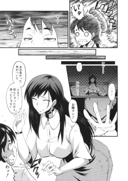 Page 132 of Haha wa Buzama ni Koshi o Furu