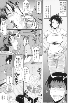 Page 15 of Haha wa Buzama ni Koshi o Furu