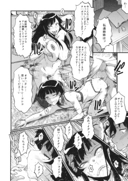 Page 165 of Haha wa Buzama ni Koshi o Furu